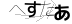 CAPTCHA